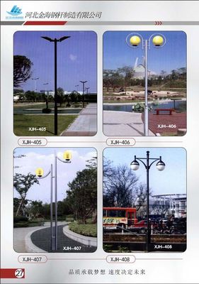 供应河北金海4.5米庭院灯太阳能路灯产品图集