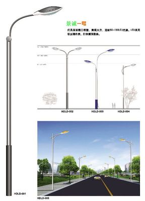 西安景诚 九正建材平台上的路灯灯具专业制造者
